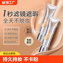 Qu Ju's Runout King Air Makeup Holding liquid foundation