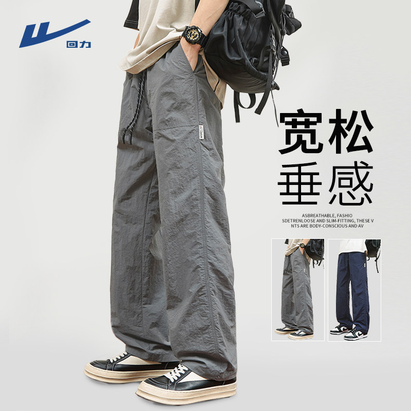 Оттяните назад американские штурмовые брюки ice silk pants для мальчиков, коллекция 2026 года, летние тонкие спортивные быстросохнущие брюки, повседневные длинные брюки H