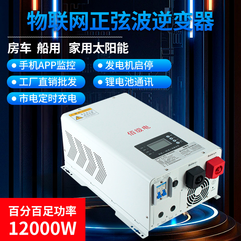 Baijiandian Internet of Things Инвертор синусоидальной частоты мощности 3000W6000W12 кВт с двойным выходом напряжения 220V110V