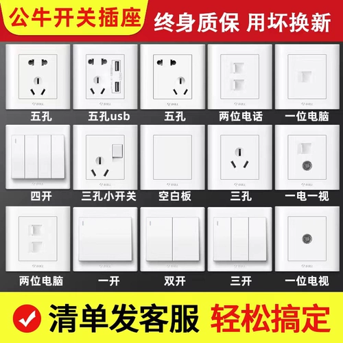 Переключатель, настенная белая световая панель, официальный флагманский магазин