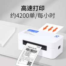 Qirui QR368C thermal paper electronic surface single copy express delivery single machine