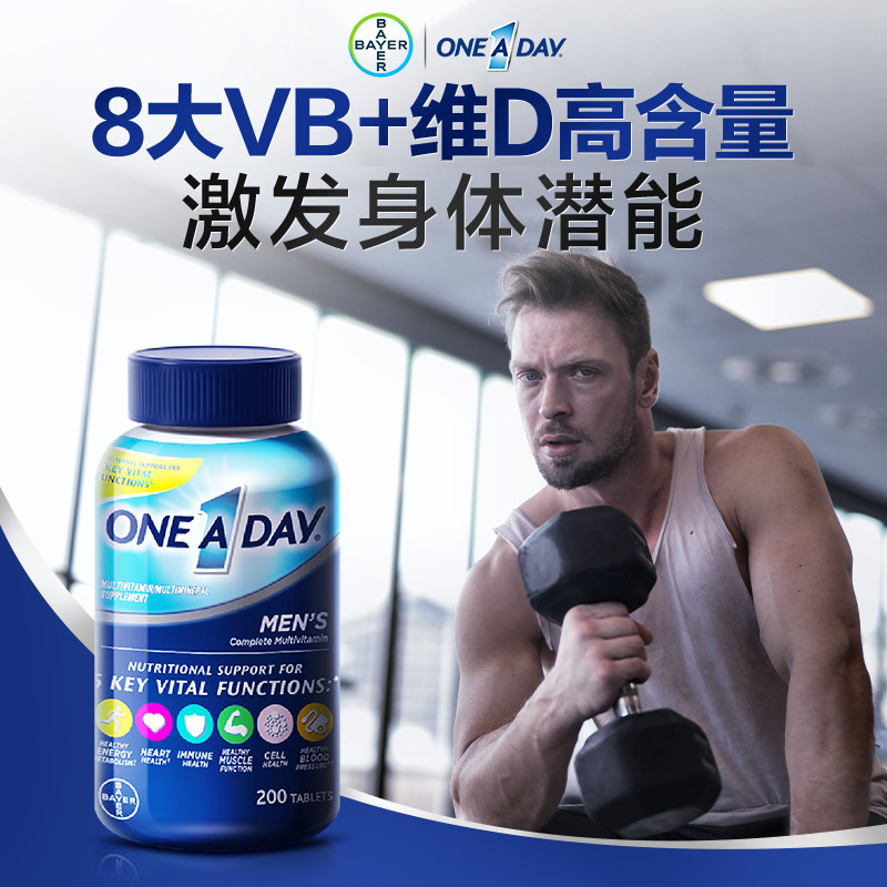 Мужские мультивитамины Bayer OneADay men's multi-минеральные поливитамины группы В, импортированные из США