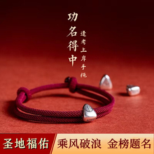 Confucius Temple Blessing Gifts for College Students in the College Entrance Examination