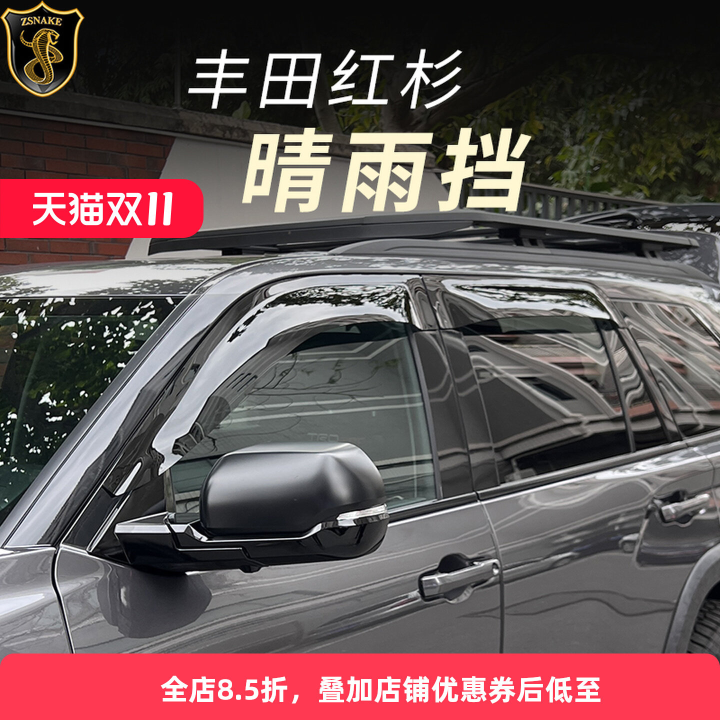 Подходит для 23-25 автомобилей Toyota Sequoia rainshield в японском стиле с защитой от дождя на стекле, специальные аксессуары для модификации rainshield
