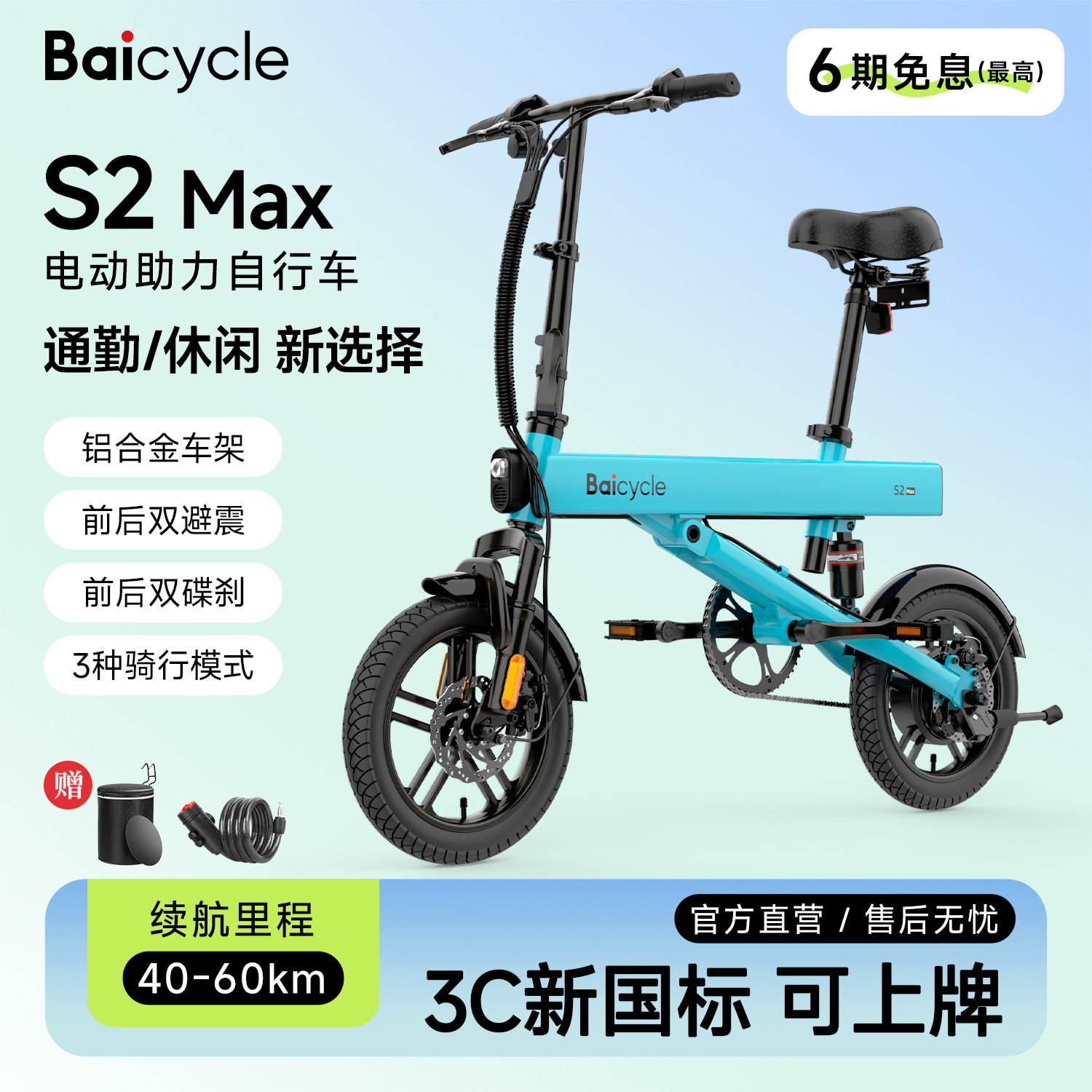 baicycle Xiaobai электрический велосипед новый национальный стандарт мобильности для взрослых длительный срок службы батареи складной портативный аккумулятор-бустер для автомобиля