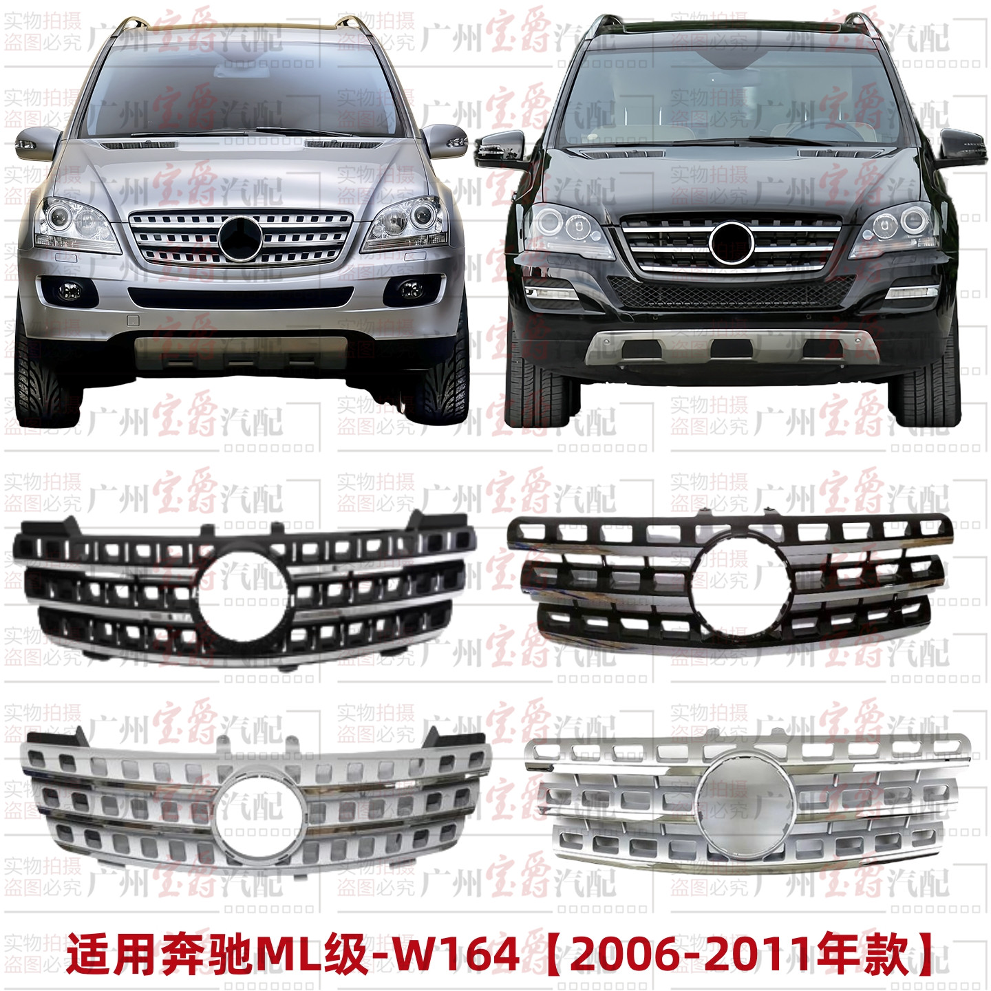 Подходит для Mercedes-Benz W164 передняя центральная решетка ML350 впускная решетка ML320 передняя грань ML300 центральная решетка ML400ML500