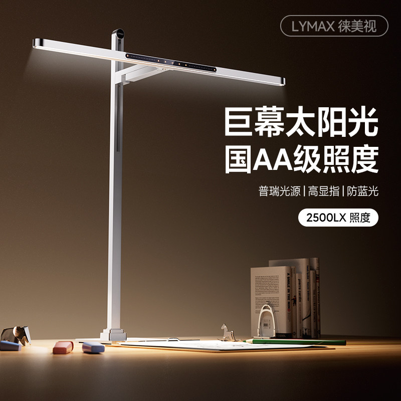 LYMAX Leimeishi super national источник защиты глаз уровня AA настольная лампа для чтения офисная экранная лампа рабочая дорожная лампа для защиты глаз