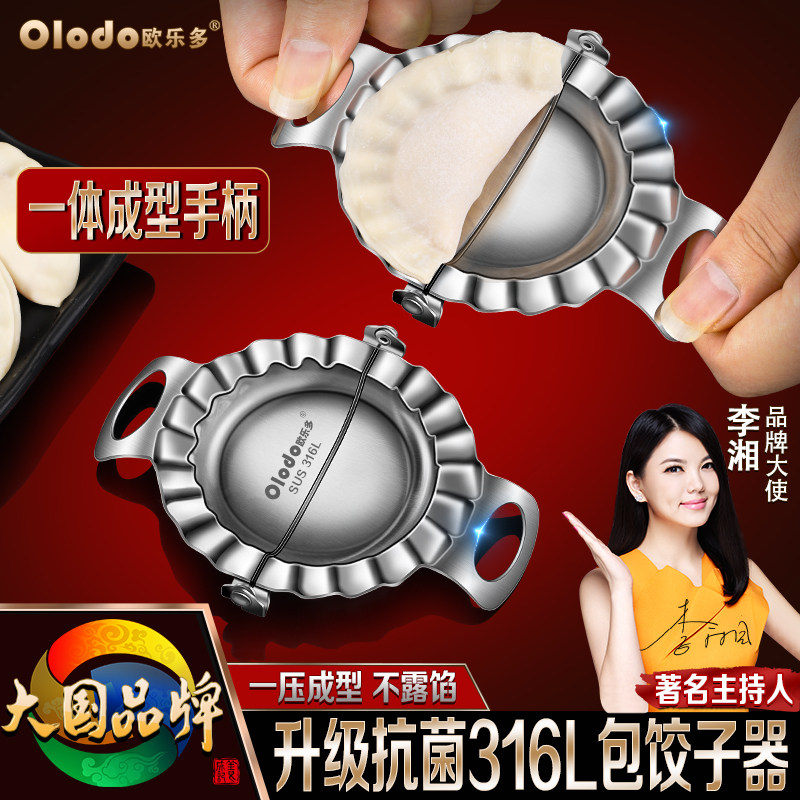 Форма для пельменей Ouleduo из нержавеющей стали 316L, инструмент для приготовления пельменей, форма для кожи пельменей, бытовой артефакт для приготовления пельменей