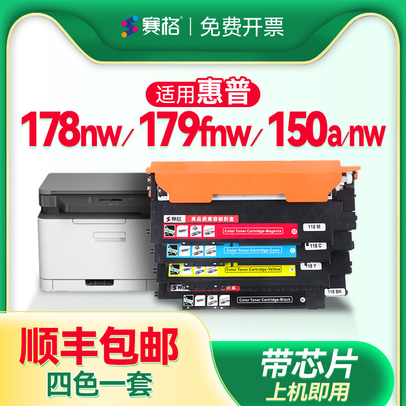 Seg подходит для картриджа с тонером HP 178nw, картриджа с тонером HP 179fnw, картриджа с тонером HP 118a, картриджа с чернилами HP 150a, картриджа с чернилами HP 150nw, картриджа с чернилами для цветных лазерных МФУ, фотобарабана w2080A, картриджа с чернилами для цветных принтеров 118A