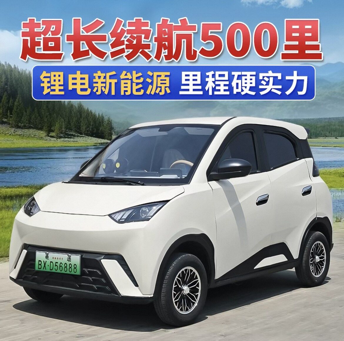 2026 новый электрический четырехколесный автомобиль со сверхдлинным сроком службы батареи в 500 миль, литиевая батарея new energy, 5-местный пригородный автобус с кондиционером, чтобы забрать ребенка.