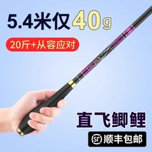 Japanese fishing rod hand rod ultra light, ultra hard, ultra-fine 19 tone crucian carp rod, famous fishing rod, comprehensive rod fishing rod, 28 tone fishing rod