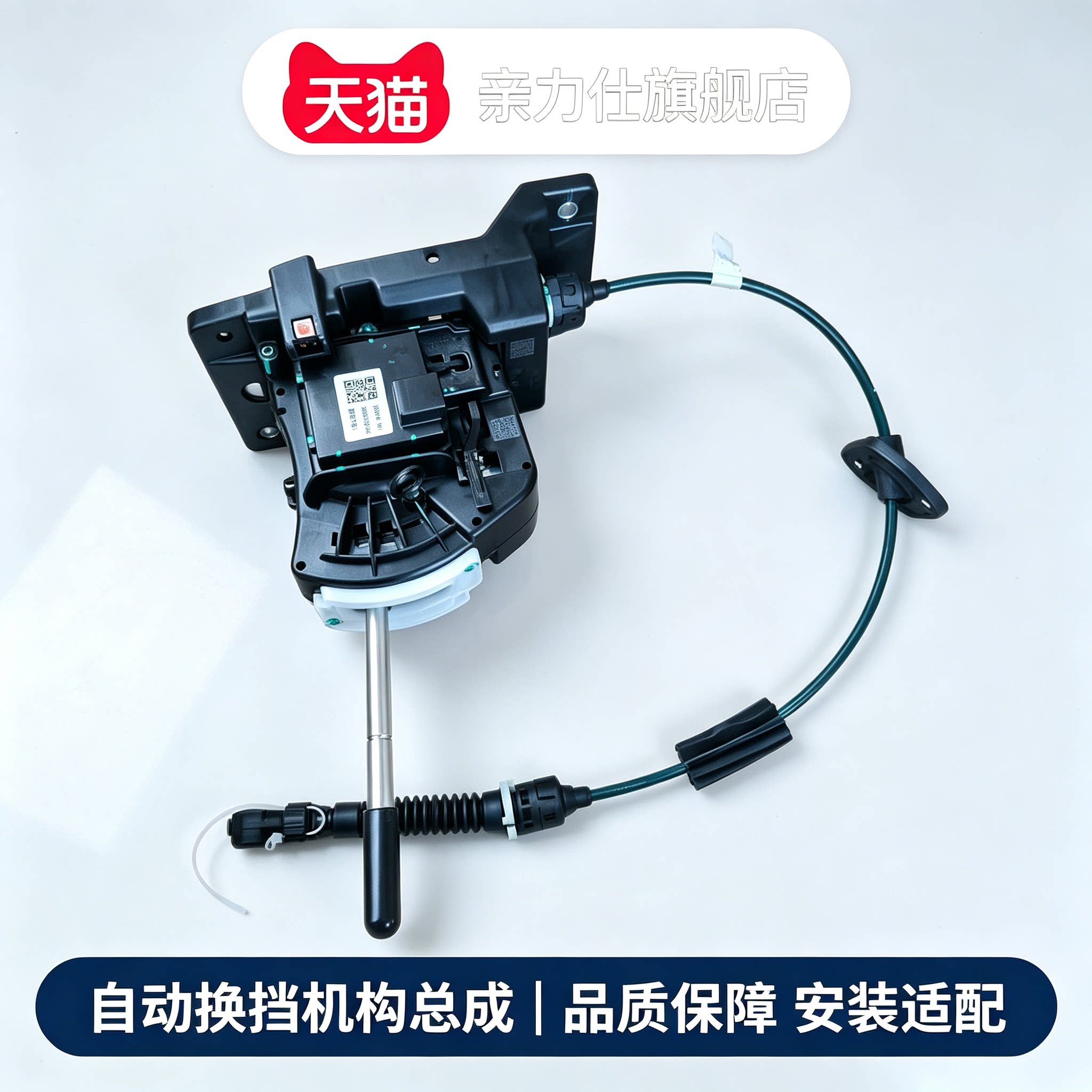 Подходит для механизма переключения передач Roewe Clewe Mg Clewe, механизма переключения передач, троса сцепления в сборе