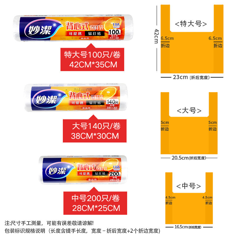 Сумка для хранения свежих продуктов Miaojie, высококачественная бытовая сумка-жилет, устойчивая к высоким температурам, портативная, утолщенная в рулоне, специальная сумка для хранения продуктов в холодильнике