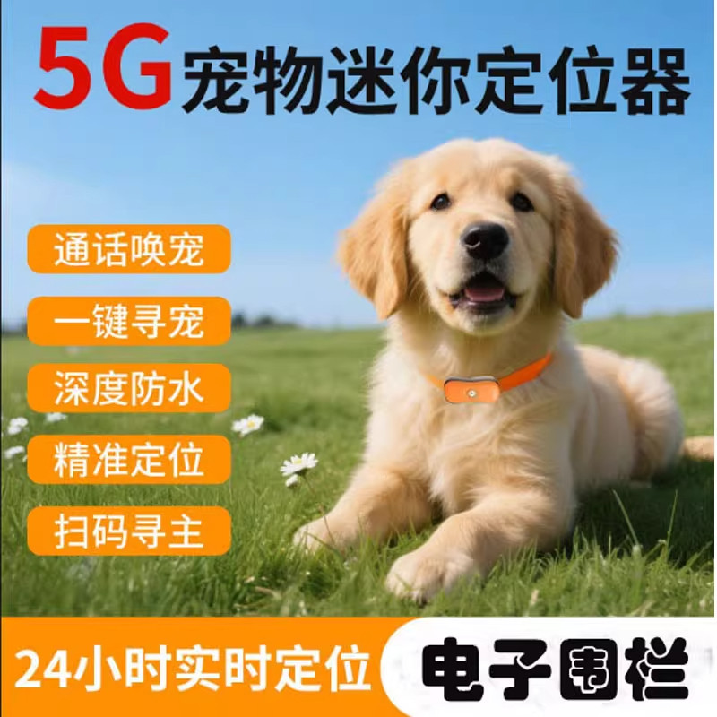 Локатор домашних животных dog locator GPS ошейник для домашних животных 2025 новый с дистанционным отслеживанием, водонепроницаемый и защищенный от потери