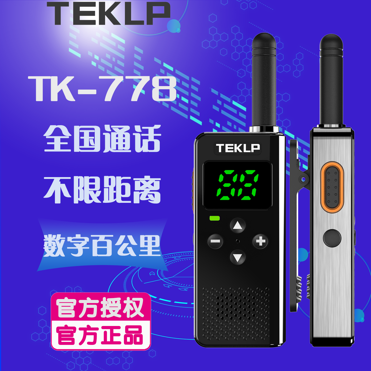 Национальная портативная рация Tekpe walkie-talkie на строительной площадке отель отель на открытом воздухе автопарк полевая карта usb