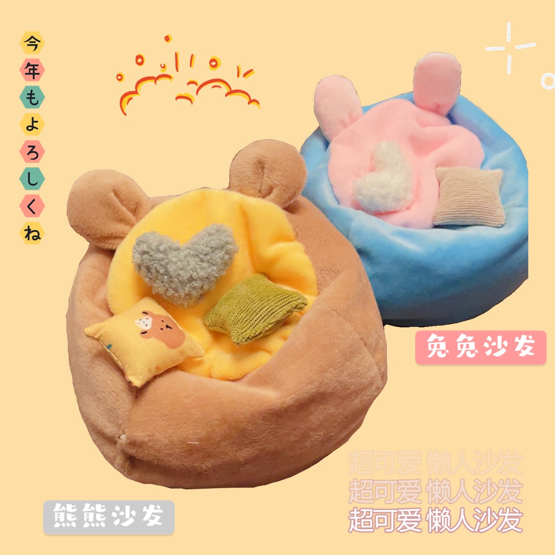 Точечная хлопчатобумажная кукла детская одежда 15 см/20 см медведь кролик ленивый диван мебель