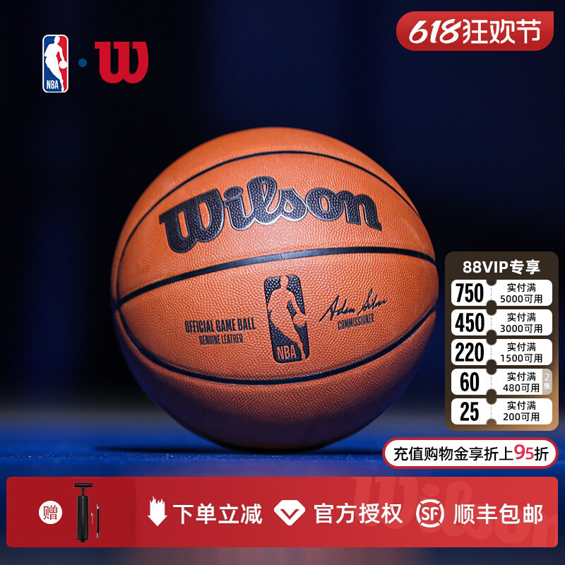 Официальное мероприятие Wilsheng NBA Профессиональная игра в баскетбол из воловьей кожи Специальный мяч для взрослых 2026 Год лошади Лимитированная подарочная коробка