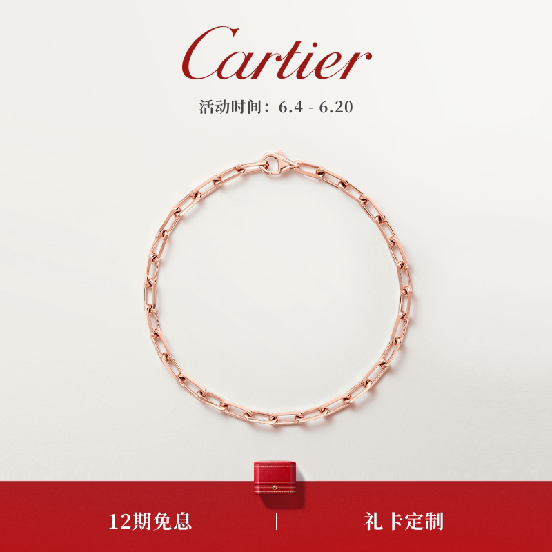 Флагманский магазин Cartier, серия Santo, Розовое золото, Браслет-цепочка из белого золота