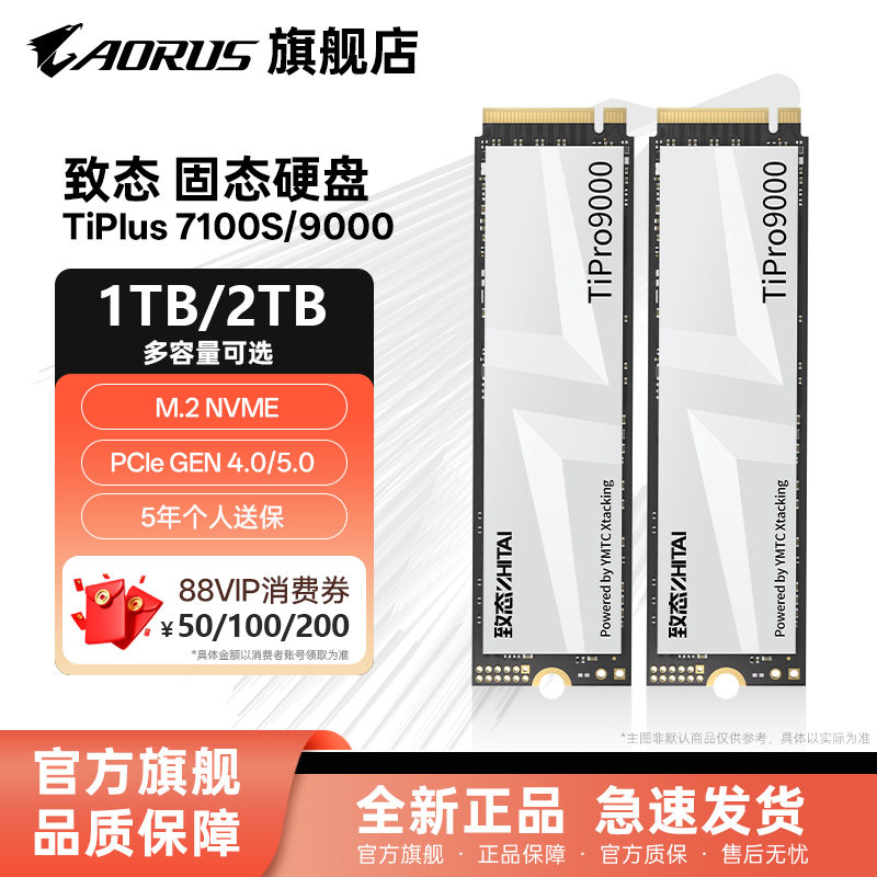 Флагманский магазин AORUS static TiPlus7100s 1TB 2TB 4TB M.2 твердотельных накопителя PCIE4.0