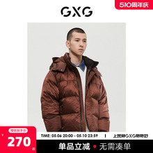 GXG Men's Wear Mall's Same Quiet Brown Series Brown Down Coat New Winter 2022