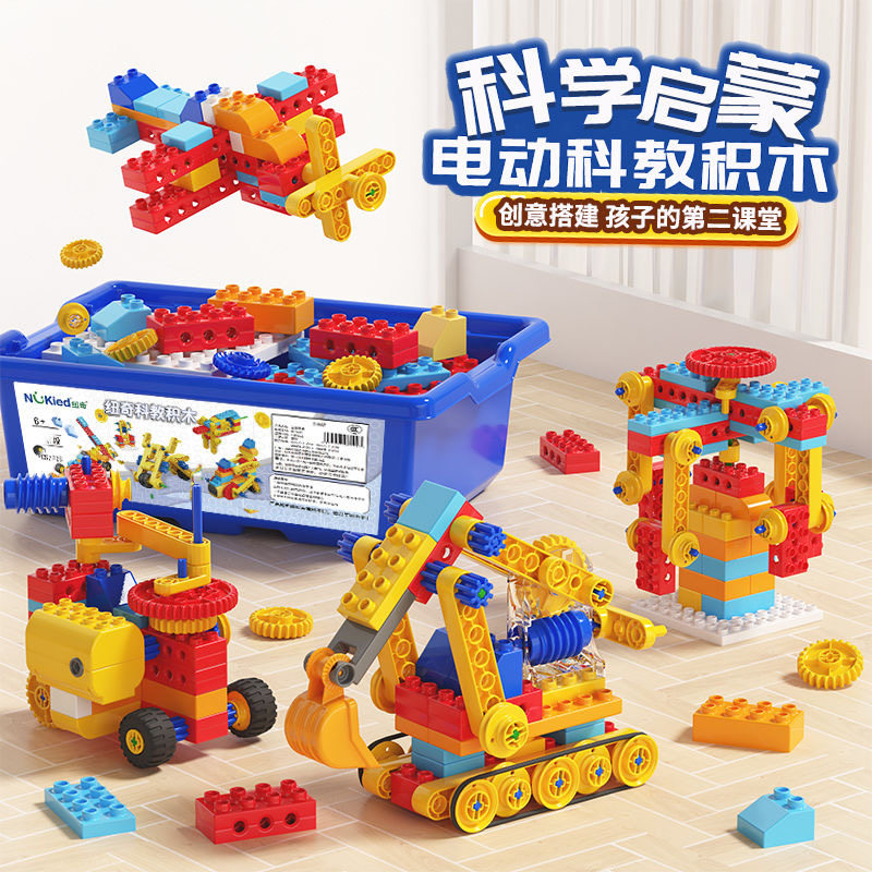 Детский развивающий набор Lego с крупными частицами, программирование механических передач, строительные блоки, сборка головоломок, творческие игрушки для детей от 3 до 6 лет