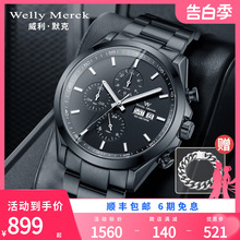 Willy Merck fully automatic mechanical watch