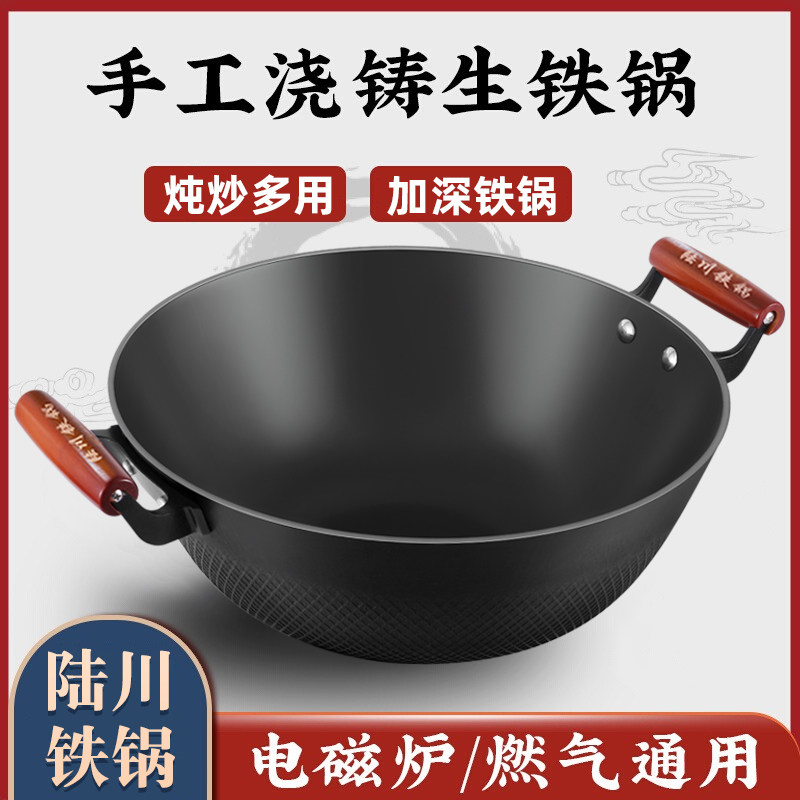 Чугунный вок Guangxi Luchuan, старомодный чугунный вок, бытовая газовая индукционная плита без покрытия, вок с углублением с плоским дном