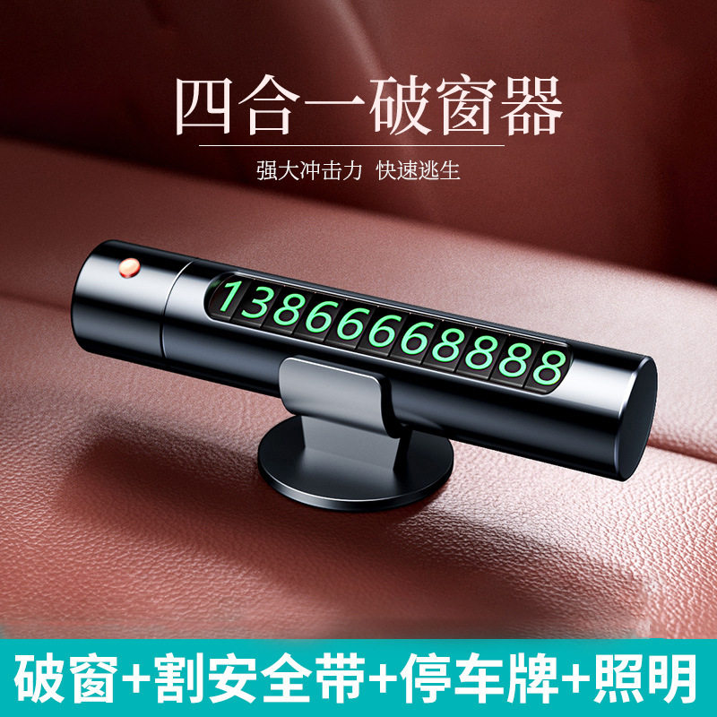 Автомобильный молоток безопасности mini escape hammer многофункциональный спасательный молоток "четыре в одном" со знаком парковки для разбивания стекол автомобиля