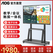 Integrated machine with over 20 colors in a nine year old store, multimedia teaching conference, tablet touch screen, electronic whiteboard, touch screen, blackboard, TV, classroom use