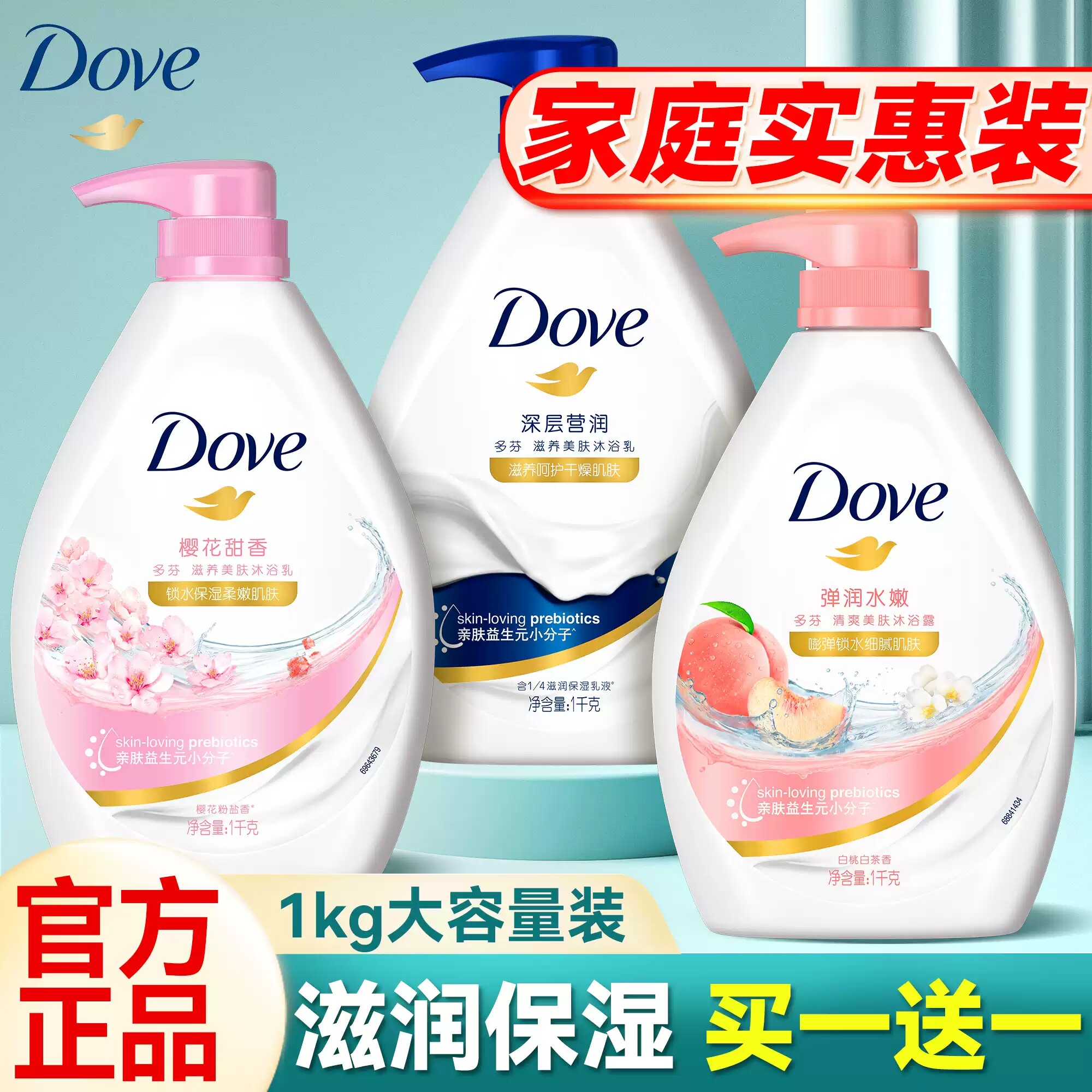 Гель-лосьон для душа Dove, семейная доступная упаковка, стойкая ароматическая вода, осенне-зимний увлажняющий крем, подлинный бренд, официальный авторизованный магазин