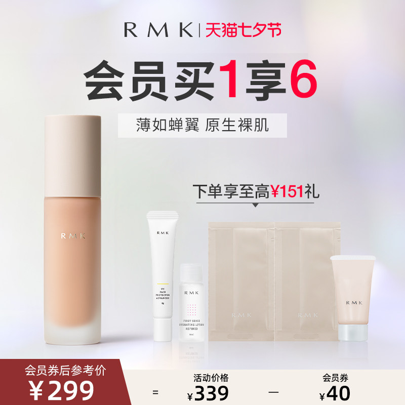 [Обновленная версия] Жидкая основа RMK classic, создающая естественное ощущение обнаженной кожи, послушная, увлажняющая и стойкая на протяжении длительного времени.