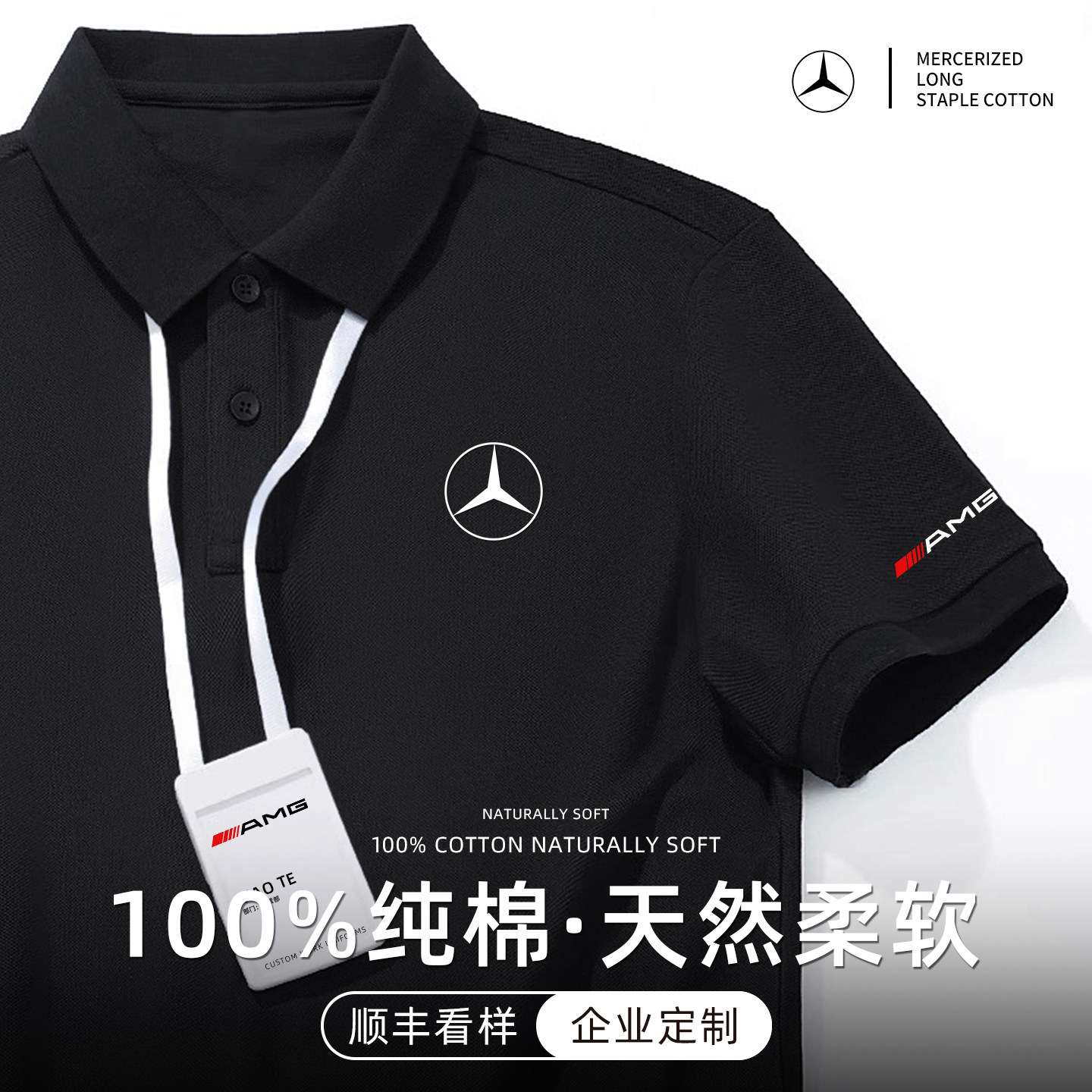 Рубашка поло из чистого хлопка с нанесенным на заказ логотипом магазина Mercedes-Benz 4s, летняя высококачественная групповая культурная рубашка черного цвета с короткими рукавами