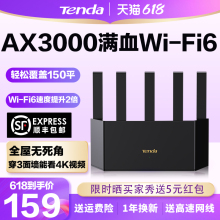 Маршрутизатор Tenda AX3000 Домашний высокоскоростной Wi - Fi 6 гигабит через стену King весь дом покрывает большие дома