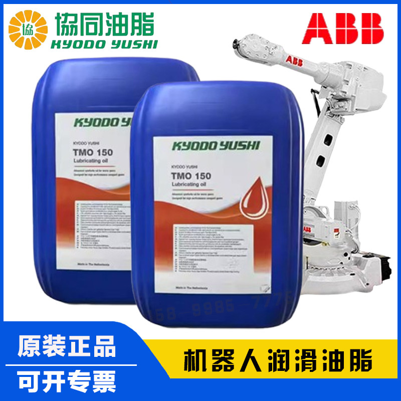 Масло для технического обслуживания роботов ABB Synergy tmo150 lubricant 3HAC032140-004tmo robot Lubricant