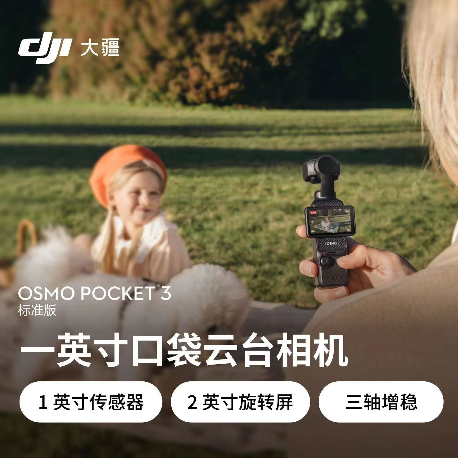 Карманная PTZ-камера DJI pocket3 защищена от сотрясений...