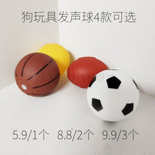 Pet dog toy ball, sound making football, bite resistant grinding teeth, dog teasing ball, teddy bear, pug, small dog football toy