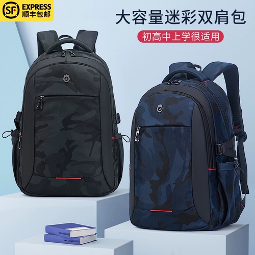 Ранец для мальчиков со сниженной нагрузкой, вместительный и большой рюкзак, для средней школы, защита позвоночника