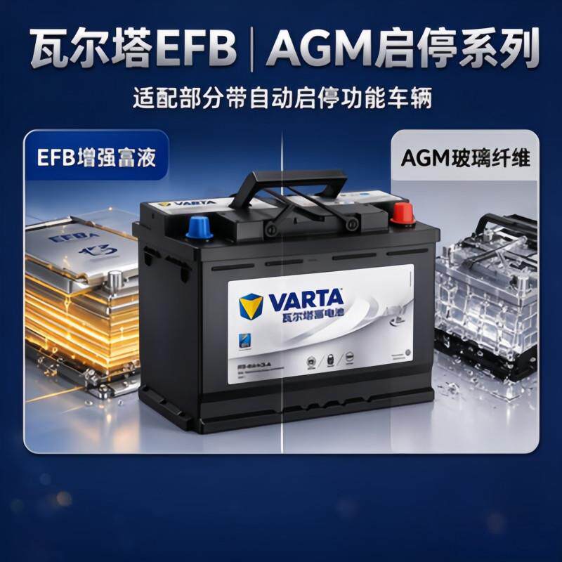 Автомобильный аккумулятор Varta 12V45-105Ah, обычный EFB / AGM, подходит для японских и немецких аккумуляторов