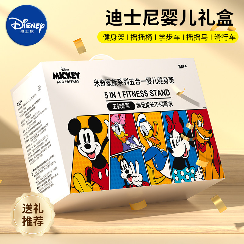 Disney baby meeting подарок для новорожденного Подарок для новорожденного Набор подарочных коробок для подарочных игрушек высокого класса