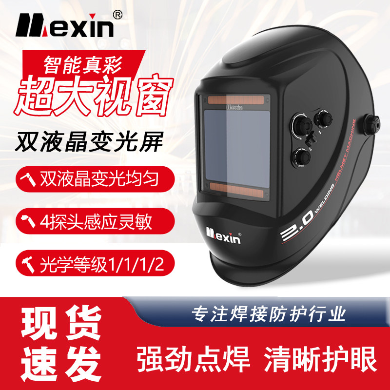 Защитная маска сварщика MEIXIN для сварки автоматически становится лысой и надевается специальный сварочный колпачок для аргонодуговой сварки, облегчающий защиту