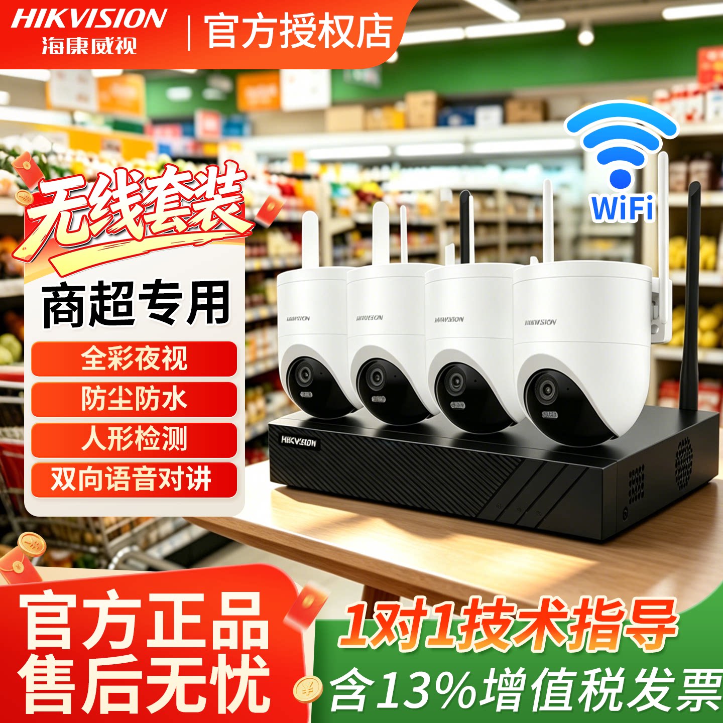Система беспроводного мониторинга Hikvision установила 5 миллионов камер ночного видения высокой четкости 36...