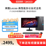 [Priority SF] Laiku Lecoo Cool 310 настольный компьютер Mini host домашняя коммерческая обучающая игра офисный настольный кейс дизайн настольного компьютера игровой настольный компьютер