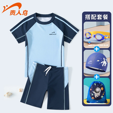 Guirenniao Children's Swimming Suit for Boys 2023 New Summer Boys Split Body Sun Protection Swimming Set for Middle and Big Children and Youth