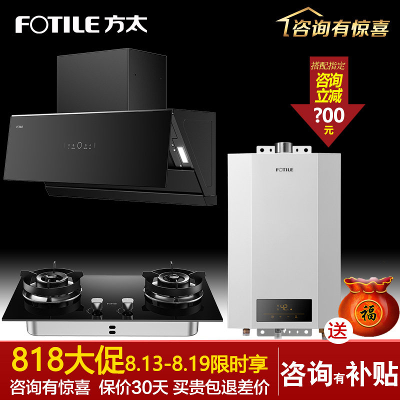 Вытяжная плита Fangtai JCD17TB, комплект из трех предметов, обеденная часть, коптильная машина, плита с глушителем, водонагреватель, комплект из четырех предметов