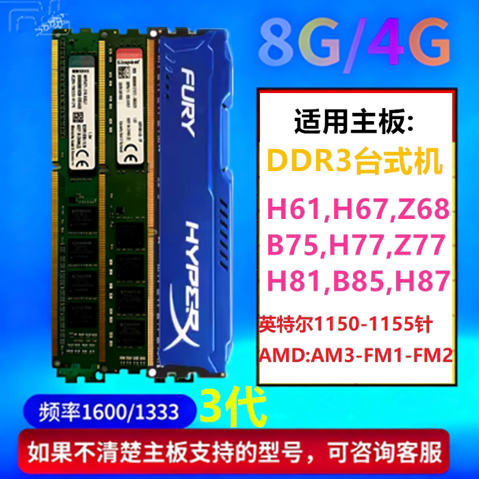Память третьего поколения ddr3 bar 1600 8G 1866 для настольных компьютеров с памятью 4G 1333, совместимая с процессорами AMD Intel