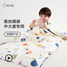 Silk sleeping bag for big children, spring and autumn styles, baby kick resistant quilt with constant temperature, suitable for all seasons, autumn and winter
