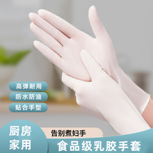 一次性乳胶手套pvc食品级专用胶皮家务洗碗厨房耐用加厚丁腈橡胶