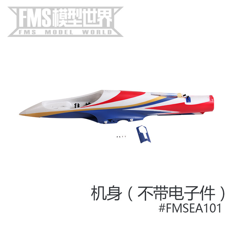 Принадлежности для самолета FMS 70mm Avanti V3 фюзеляж, основное крыло, плоское оперение, вертикальное оперение шасси и т.д.