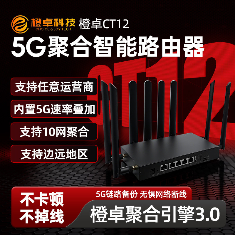 Маршрутизатор Orange Zhuo aggregation router 5g с несколькими картами, многоканальный беспроводной доступ в интернет на открытом воздухе Wifi6 smart broadband full netcom