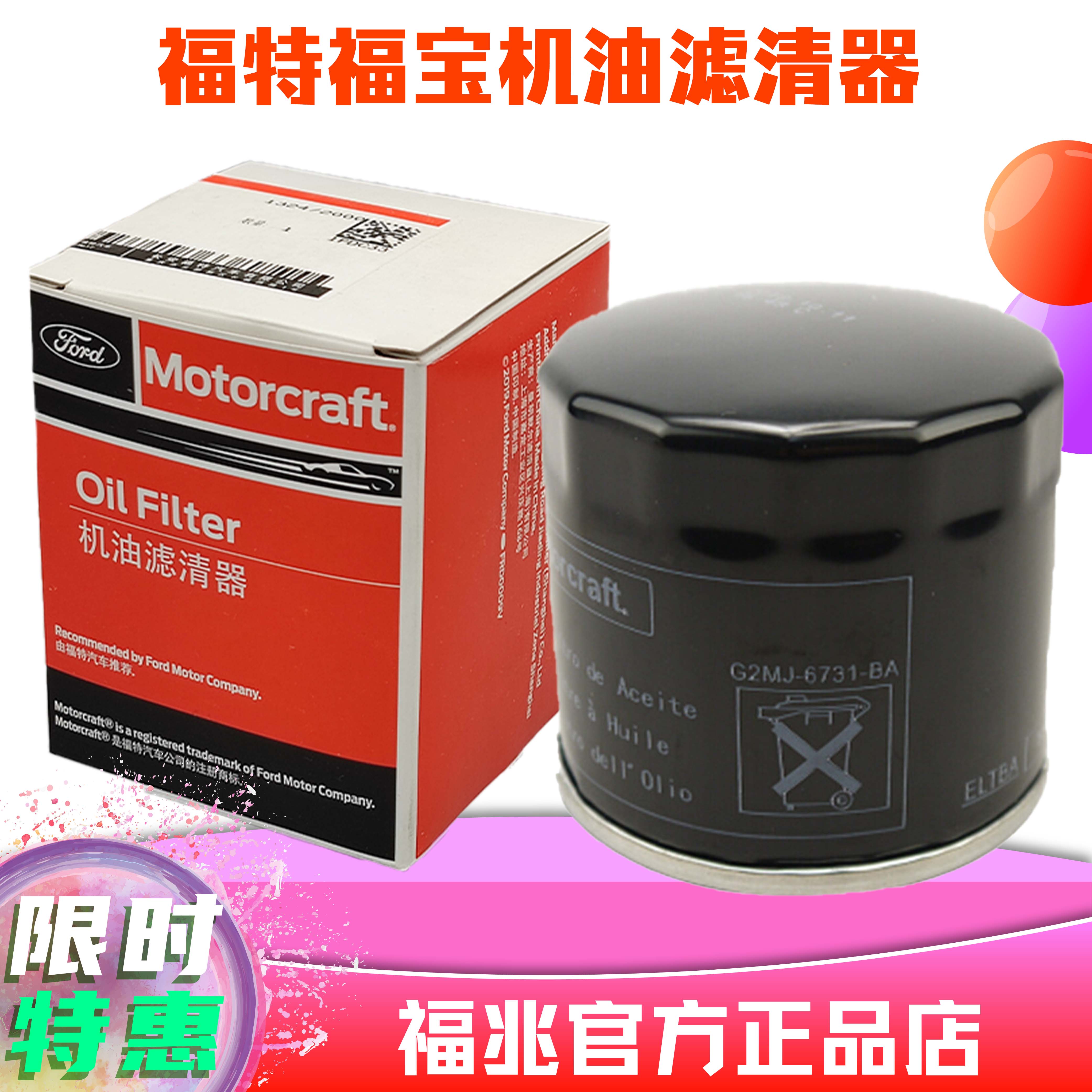 Оригинальный масляный фильтр двигателя Ford Fox Furui Si Mondeo Tiggo Taurus Yibo Rui Ji Rui Ji Yibo